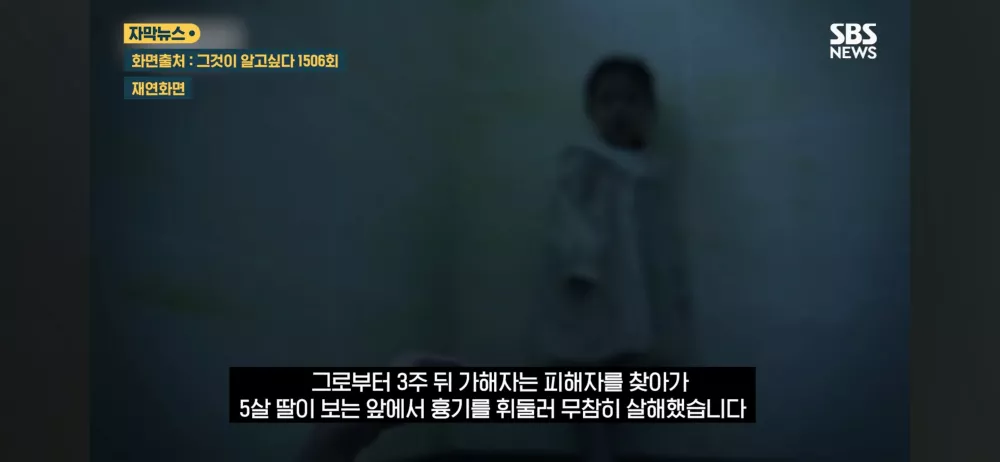 Atm기기로 살기 싫다며 아내 무참히 살해 (7)