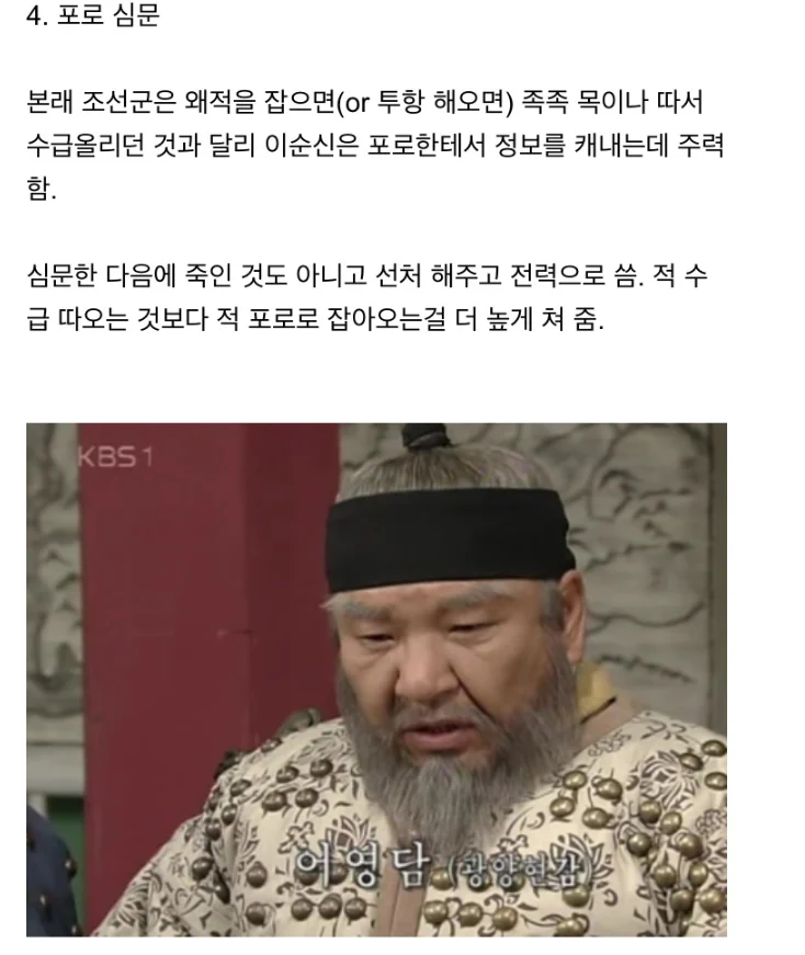 조선시대 지형, 정보능력 최강자 (5)