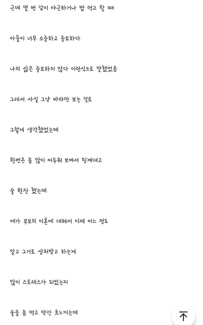 돌싱 직장 상사랑 잤어.blind (2)