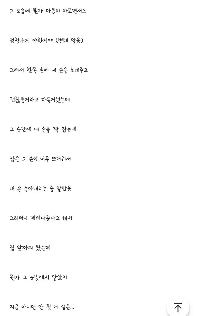 돌싱 직장 상사랑 잤어.blind (3)