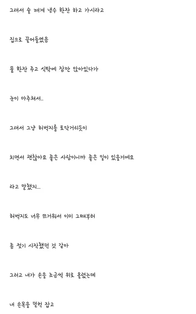 돌싱 직장 상사랑 잤어.blind (4)