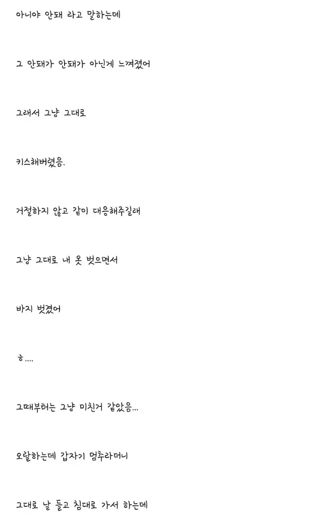 돌싱 직장 상사랑 잤어.blind (5)