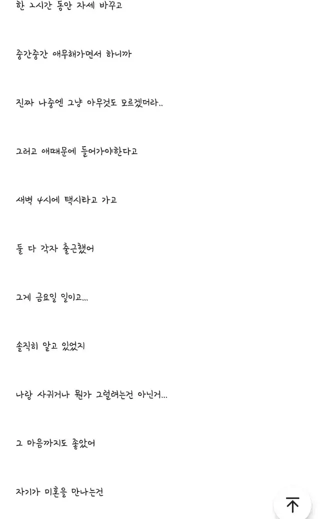 돌싱 직장 상사랑 잤어.blind (7)
