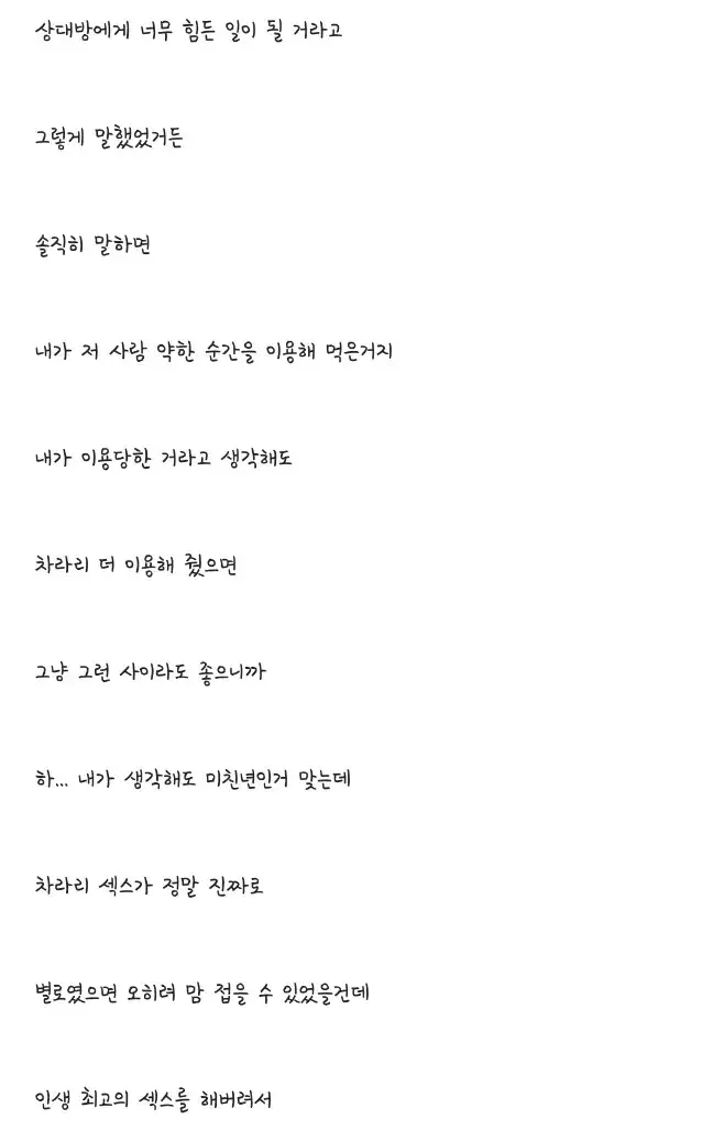 돌싱 직장 상사랑 잤어.blind (8)