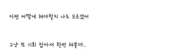 돌싱 직장 상사랑 잤어.blind (9)