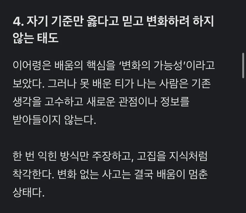 이어령 작가 “못 배워먹은 사람 특” (5)