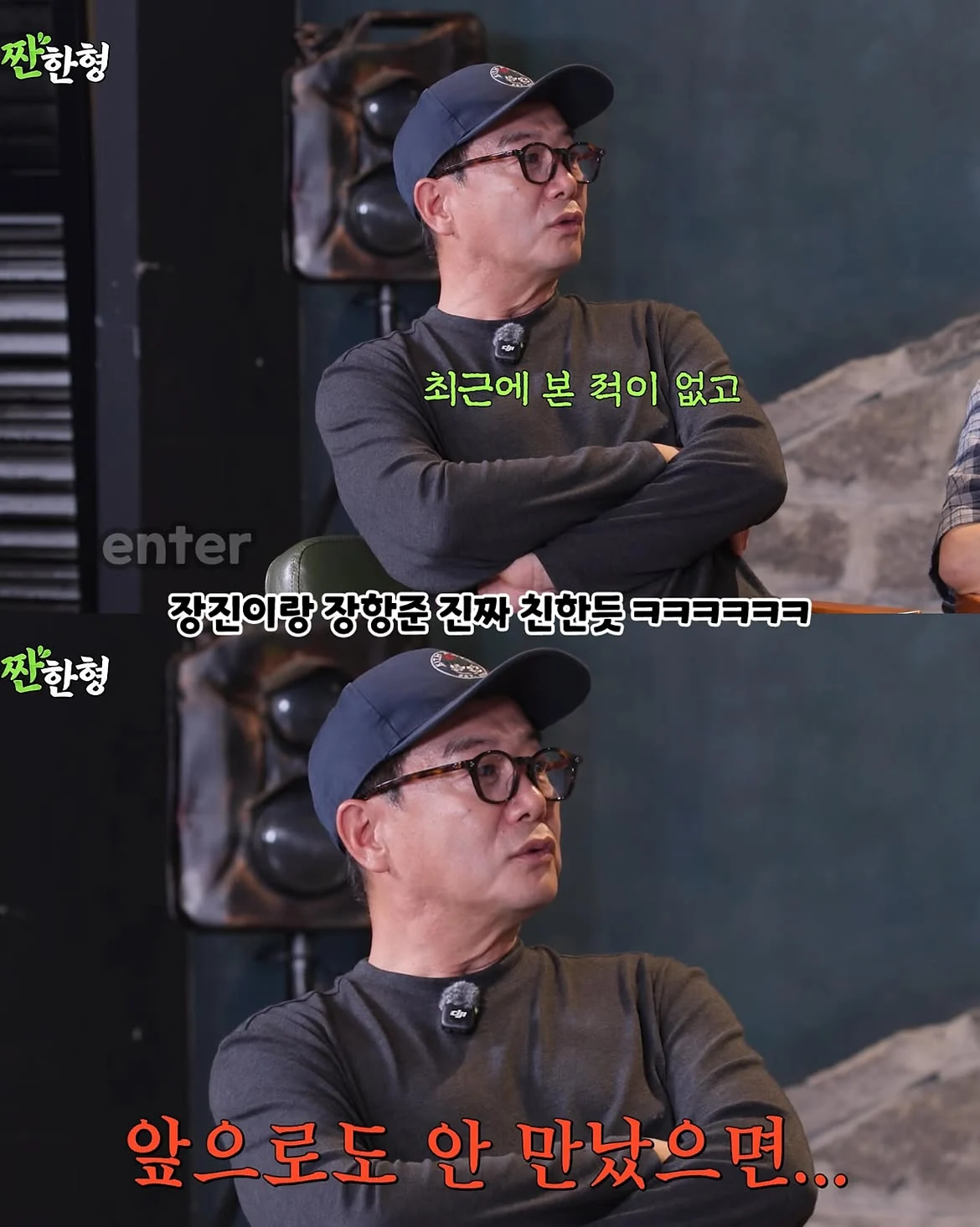 장항준 감독이 잘 돼서 좋다는 서울예대 동기 (10)
