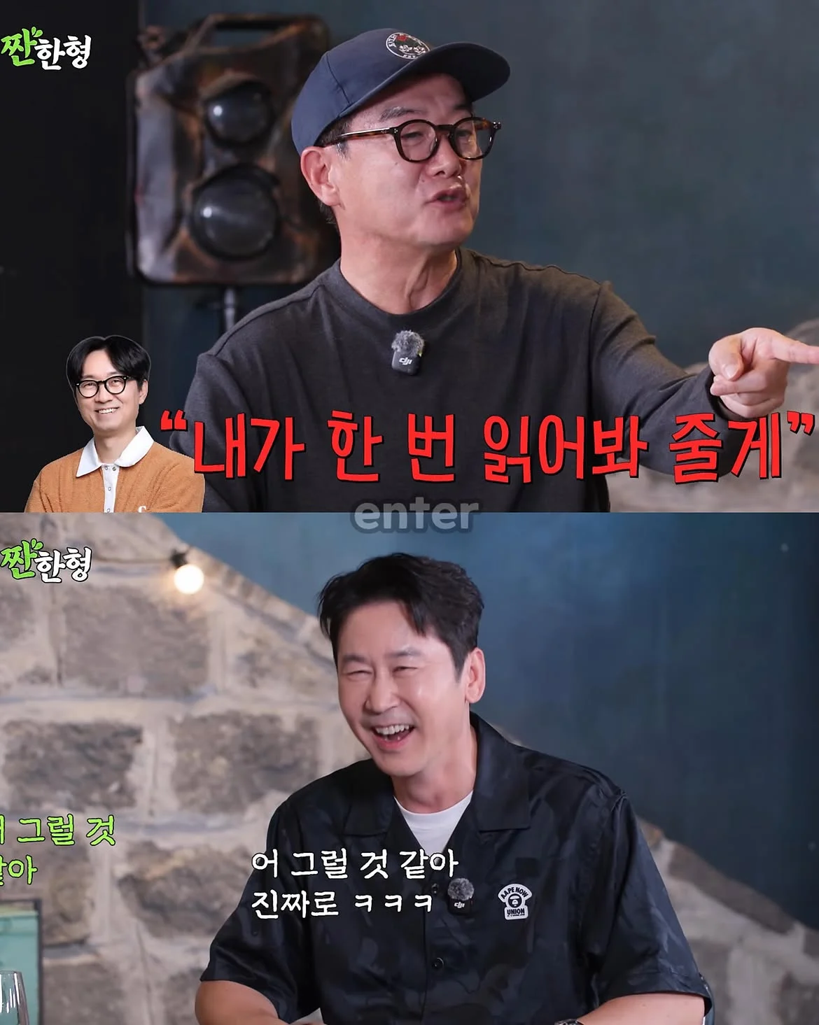 장항준 감독이 잘 돼서 좋다는 서울예대 동기 (14)
