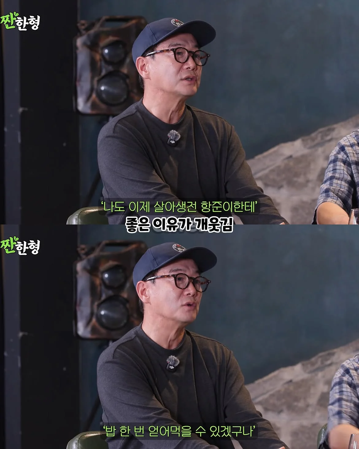 장항준 감독이 잘 돼서 좋다는 서울예대 동기 (4)