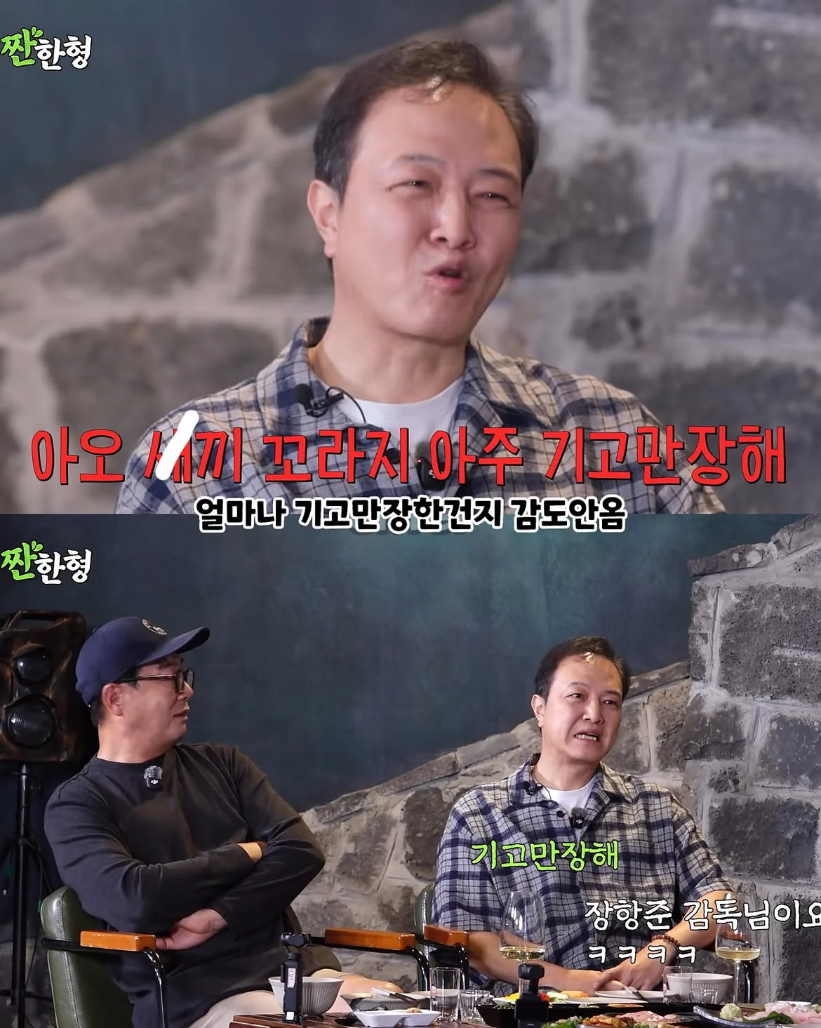 장항준 감독이 잘 돼서 좋다는 서울예대 동기 (7)