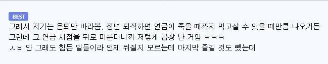 프랑스 경제 문제를 체감하게 되는 과거 인터뷰 (3)