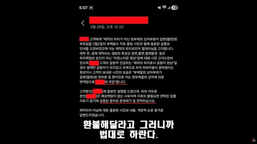 법대로 하시던가의 결말 (3)