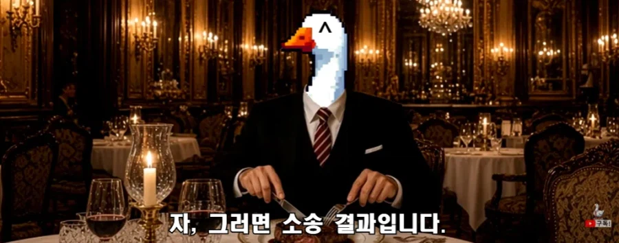 법대로 하시던가의 결말 (5)