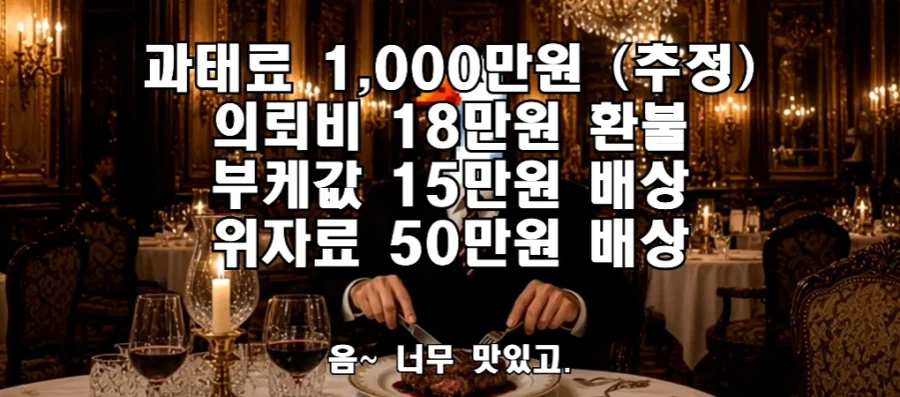 법대로 하시던가의 결말 (6)