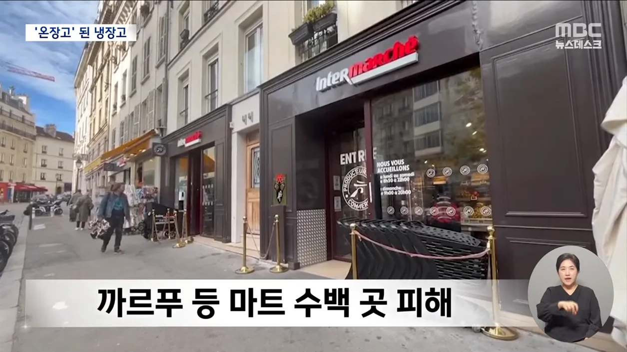 냉장고 여니 80도 '후끈 마트 덮친 해킹' (11)