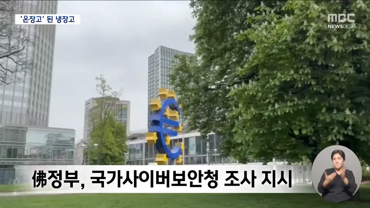 냉장고 여니 80도 '후끈 마트 덮친 해킹' (12)
