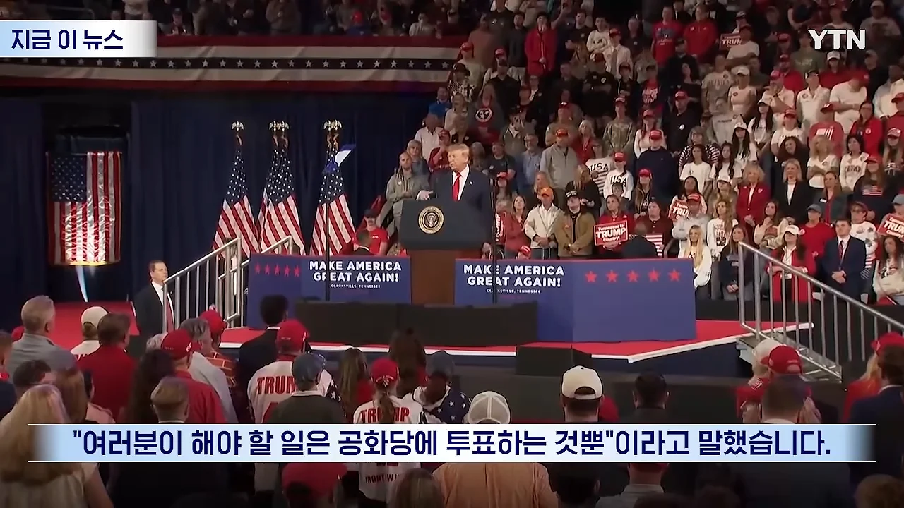 트럼프 1929년식 대공황 경고 (3)