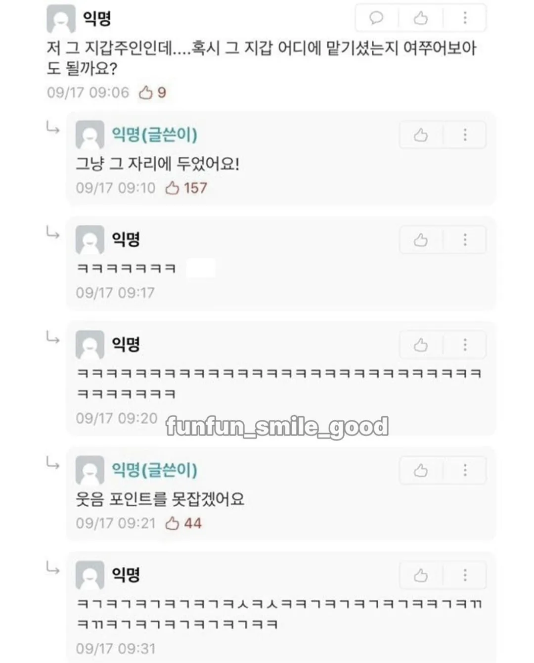 누군가가 떨어트린 지갑을 발견한 에타인 (2)