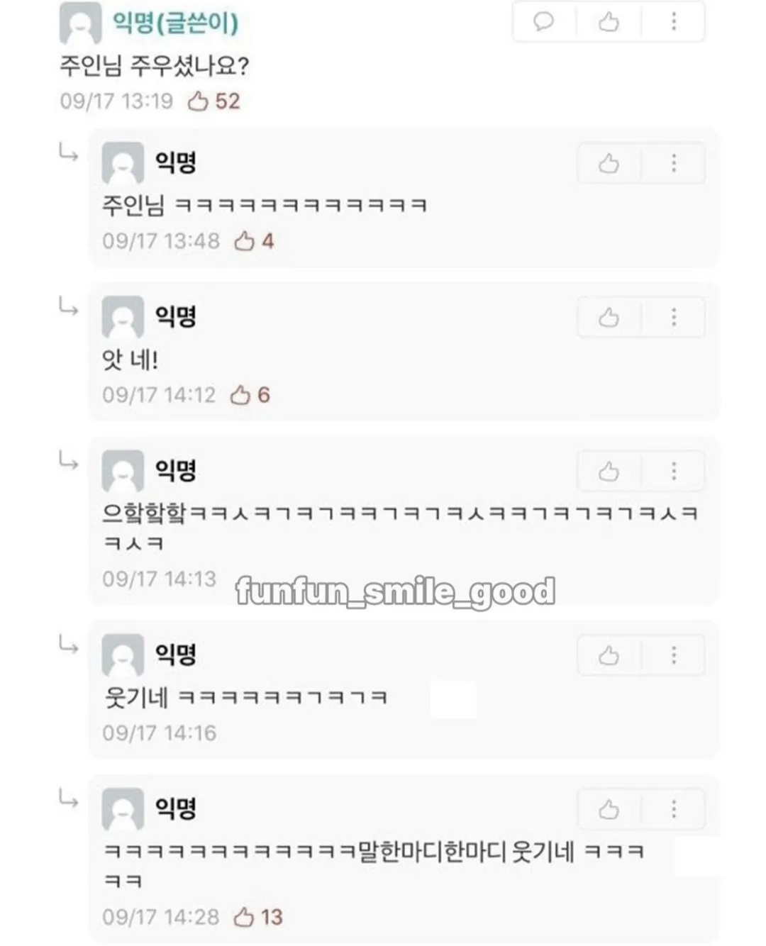누군가가 떨어트린 지갑을 발견한 에타인 (4)