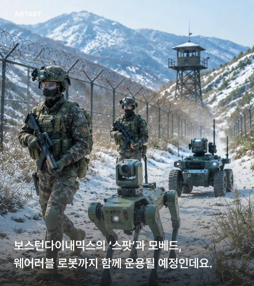 현대차 로봇, 군 실전 투입 (3)