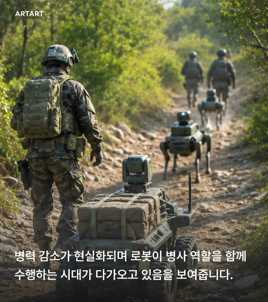 현대차 로봇, 군 실전 투입 (4)