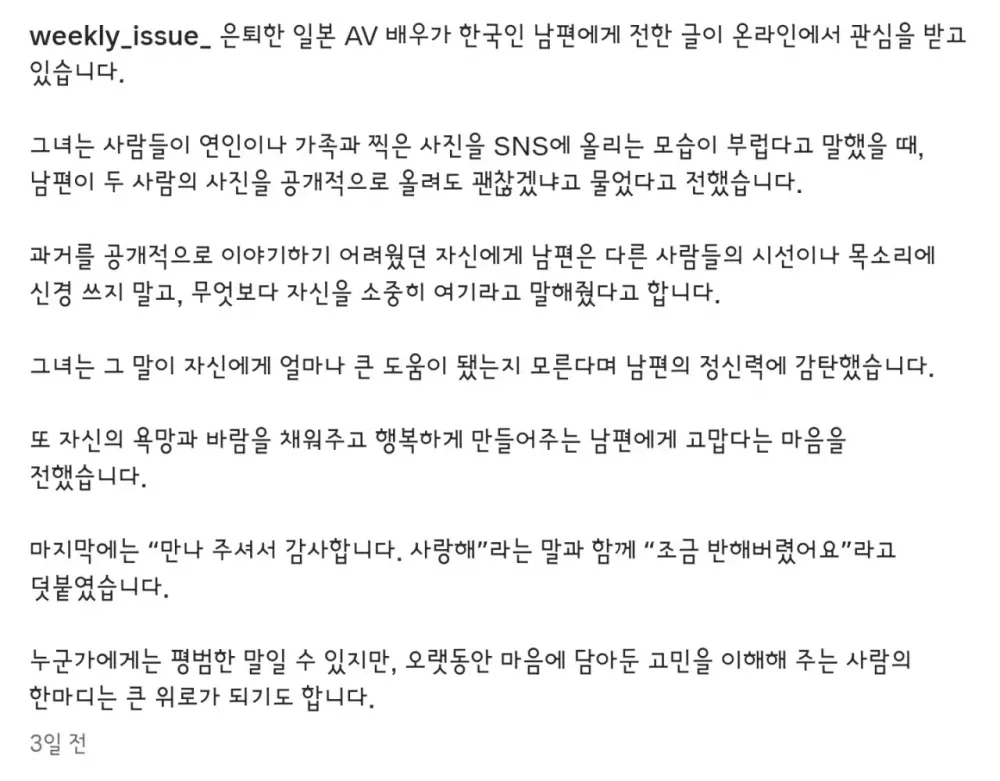 은퇴후 한국인과 결혼한 AV배우 (5)