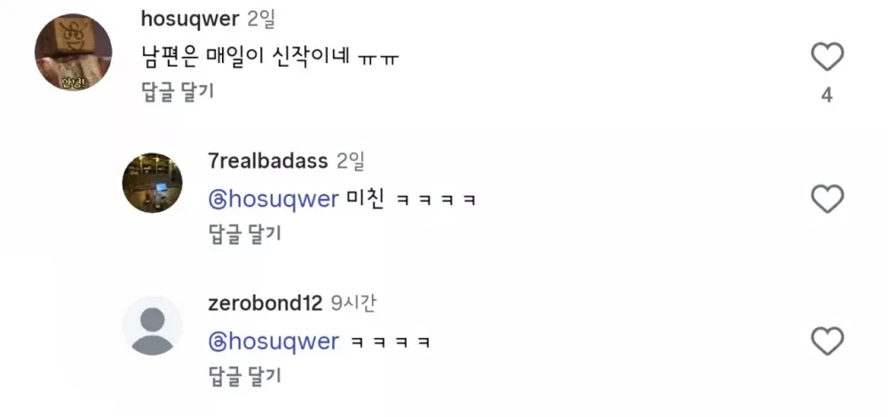 은퇴후 한국인과 결혼한 AV배우 (6)