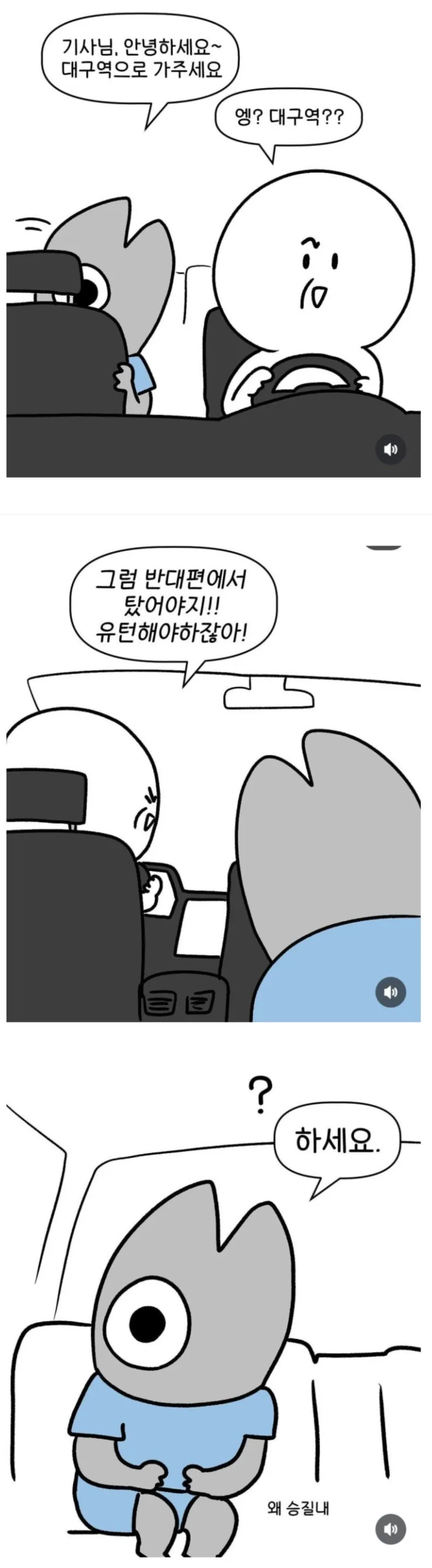 택시 탈때 이해 안된다는 반응 은근 있는거 (2)