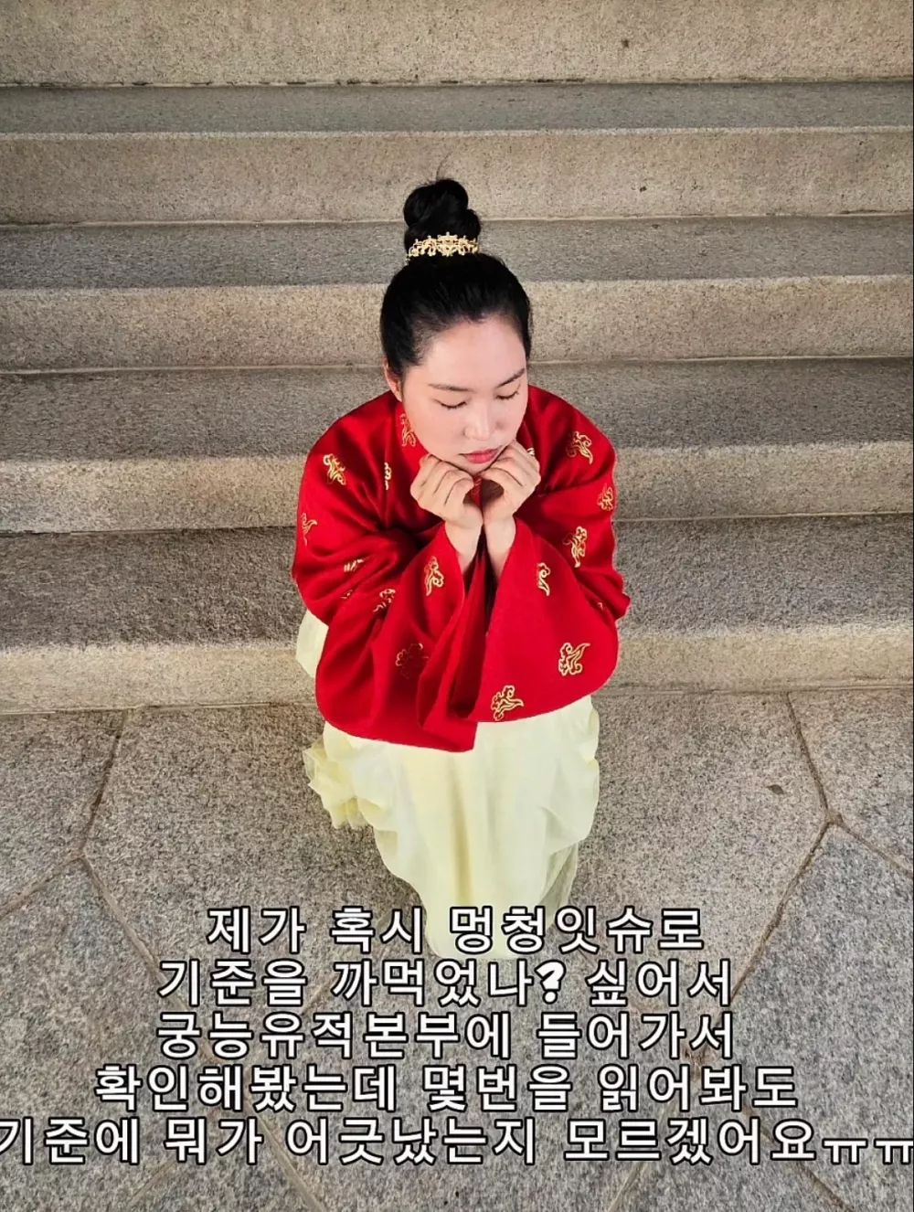 한복입고 창덕궁갔는데 입구컷 당해 억울하다는 사람 (6)