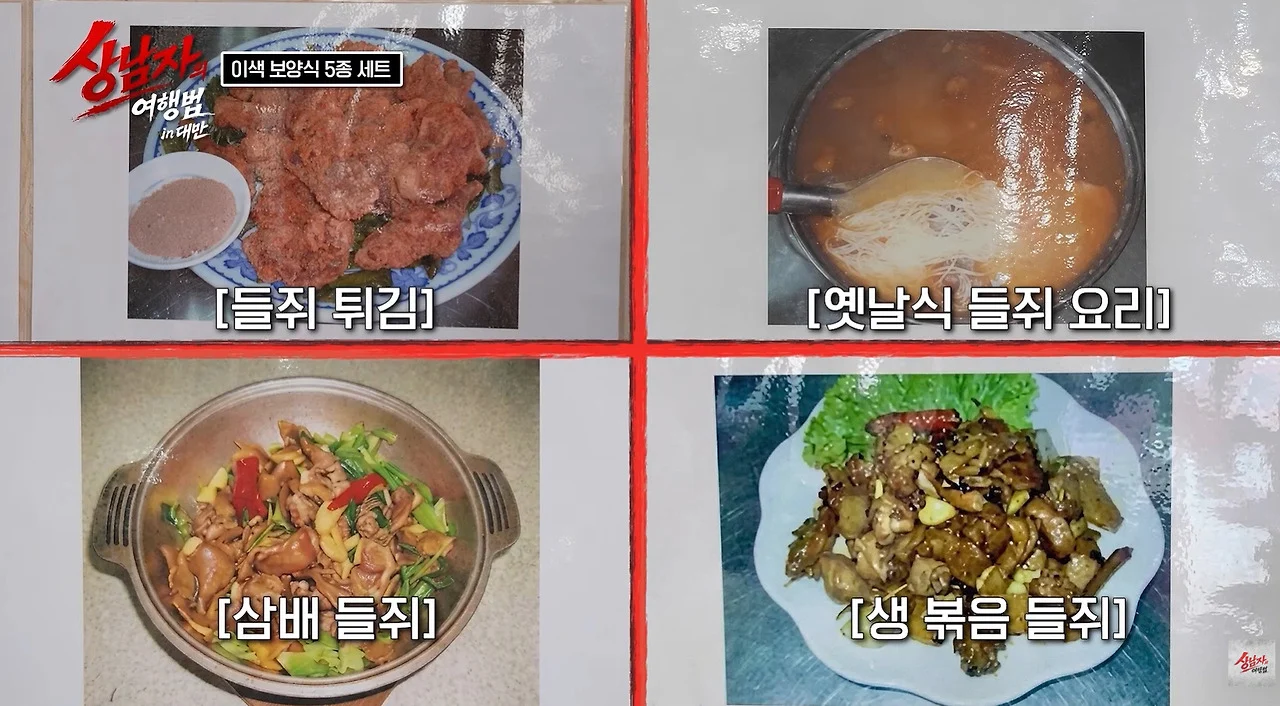 대만에서 없어서 못 먹는다는 들쥐 요리 (2)