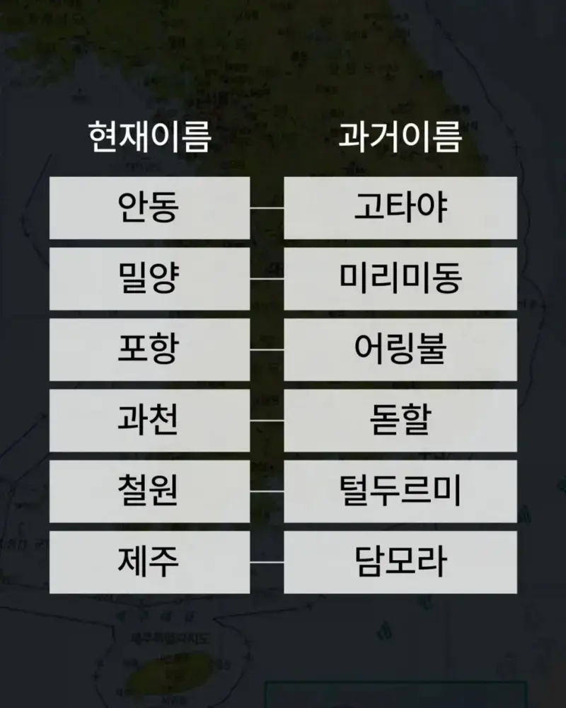 전국 지역명 원래는 이거 였다 (5)