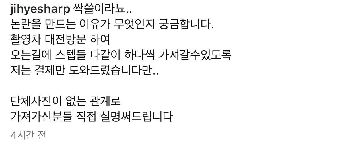 성심당 싹쓸이 논란 해명글 올린 이지혜 (3)