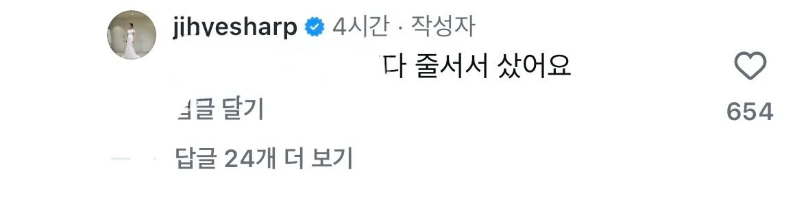 성심당 싹쓸이 논란 해명글 올린 이지혜 (4)