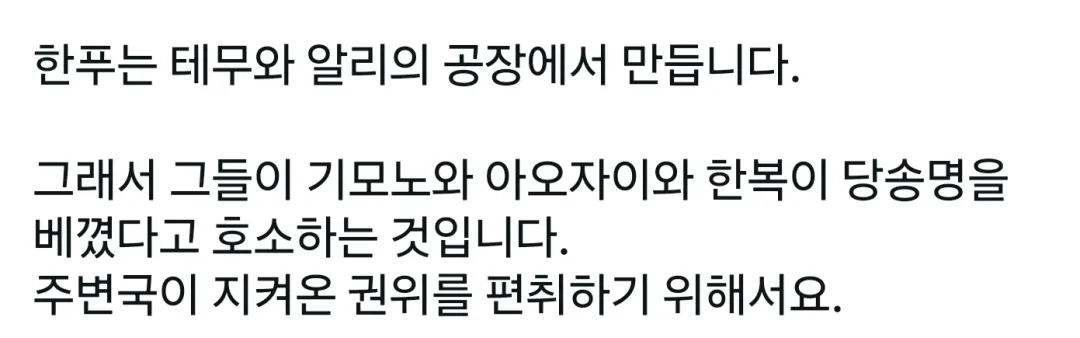 중국 한푸가 2010년대 부터 유행한 코스프레 의상인 이유 (2)