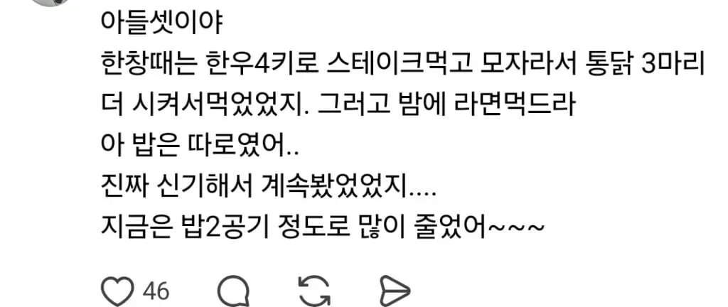 부모도 놀라는 아들들의 식성 (2)