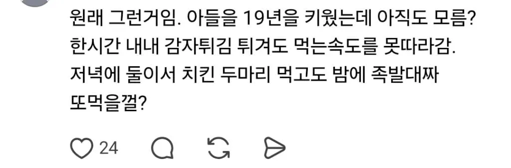 부모도 놀라는 아들들의 식성 (3)