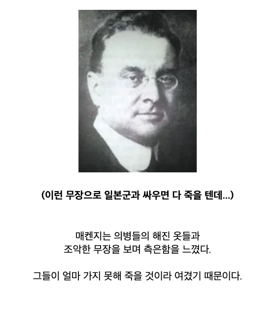 항일의병 사진을 남긴 영국 기자의 일생 (10)