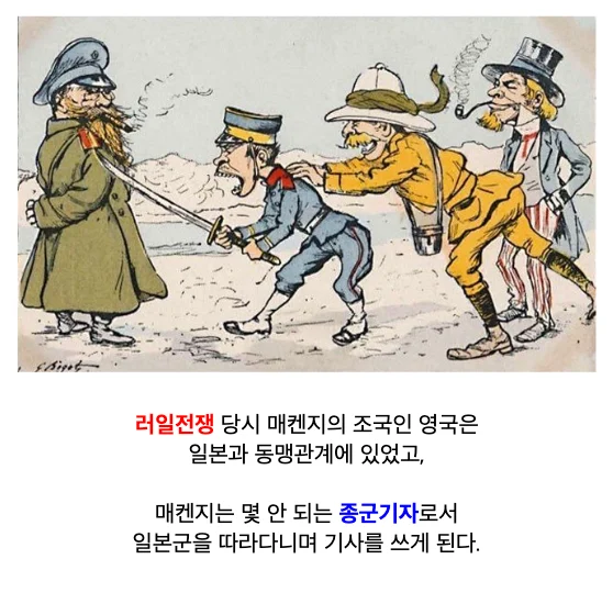 항일의병 사진을 남긴 영국 기자의 일생 (3)