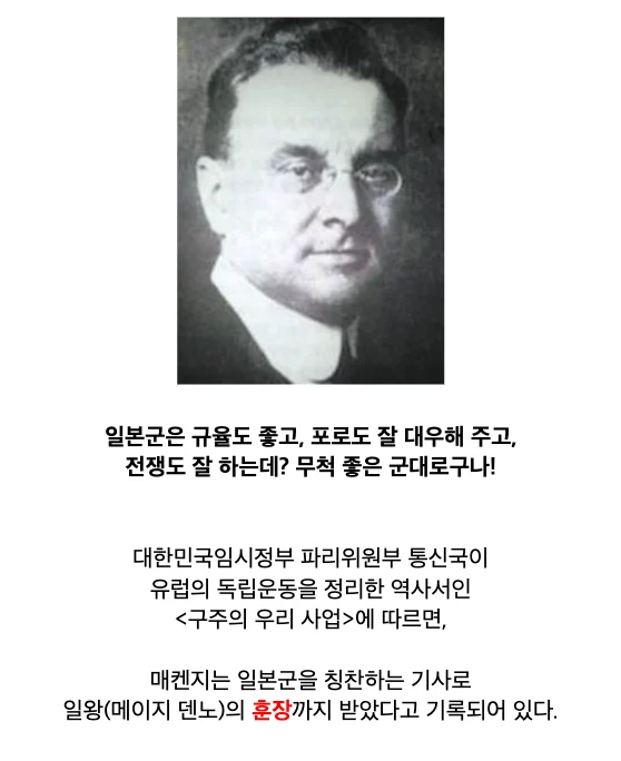 항일의병 사진을 남긴 영국 기자의 일생 (4)