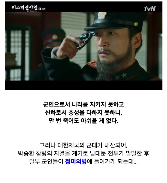 항일의병 사진을 남긴 영국 기자의 일생 (5)
