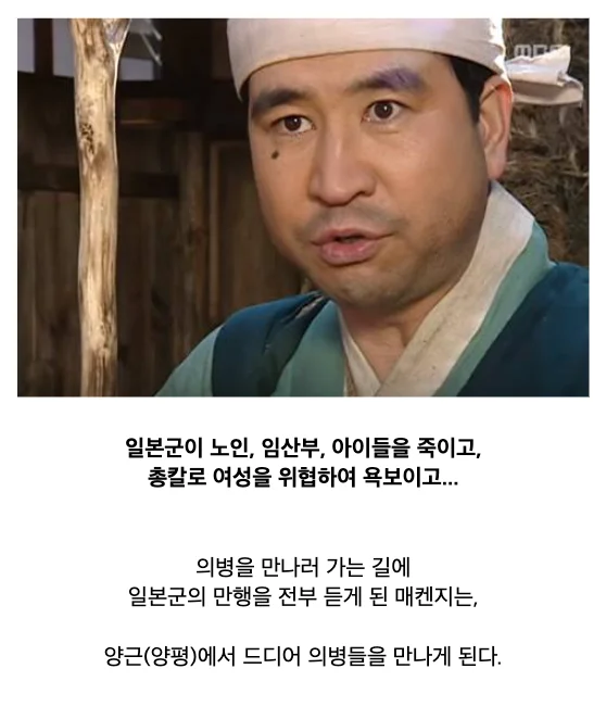 항일의병 사진을 남긴 영국 기자의 일생 (9)