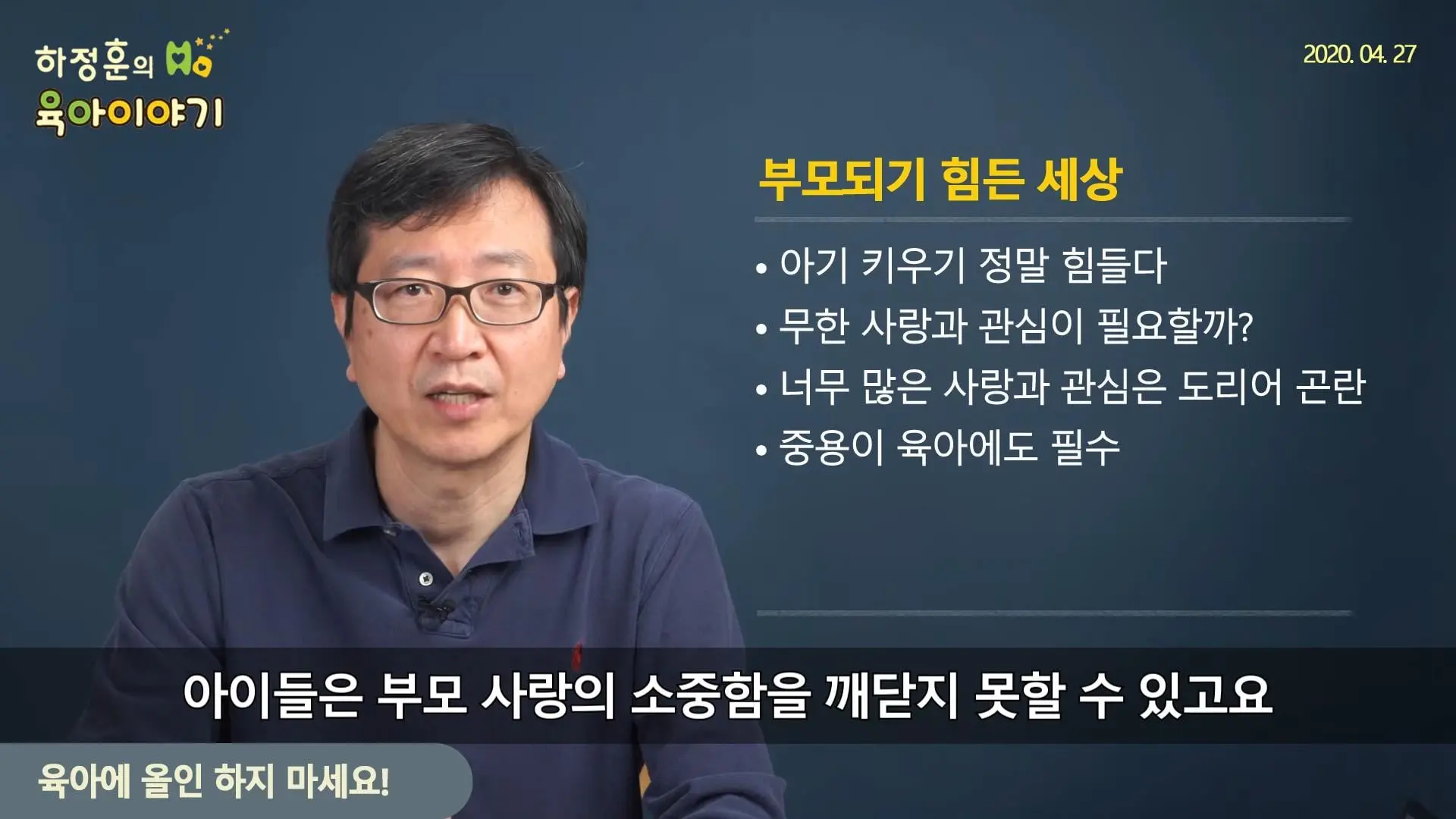 삐뽀 119 소아과 전문의, "육아에 올인하지 않는 게 중요하다." (10)