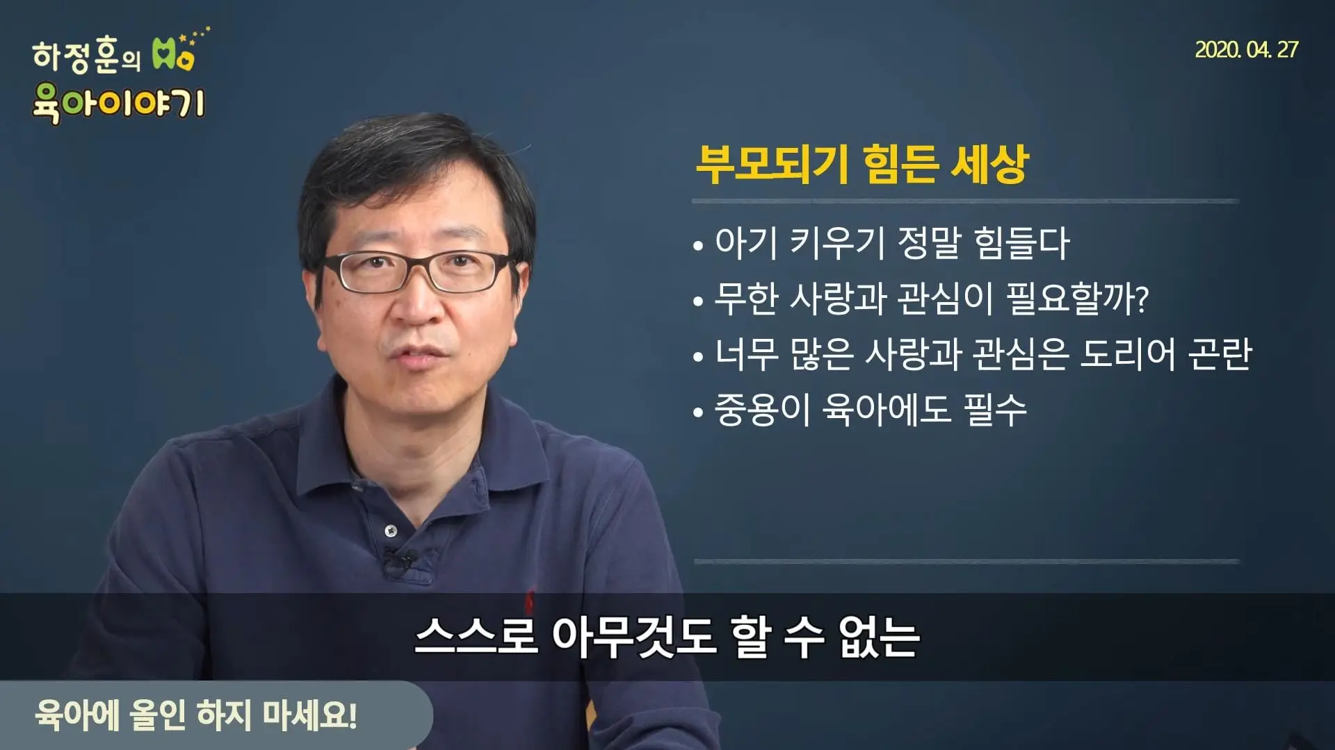 삐뽀 119 소아과 전문의, "육아에 올인하지 않는 게 중요하다." (12)