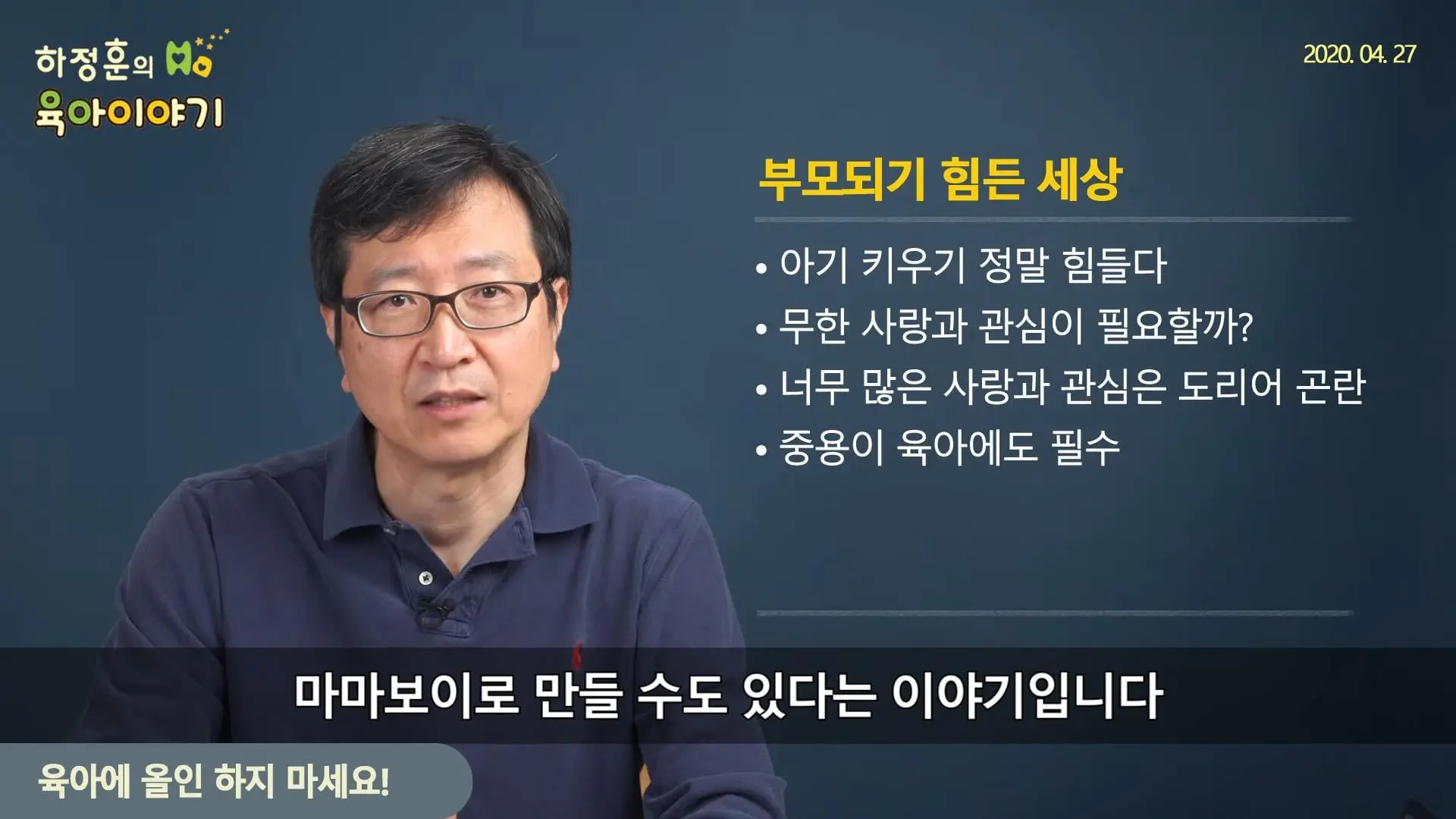 삐뽀 119 소아과 전문의, "육아에 올인하지 않는 게 중요하다." (13)
