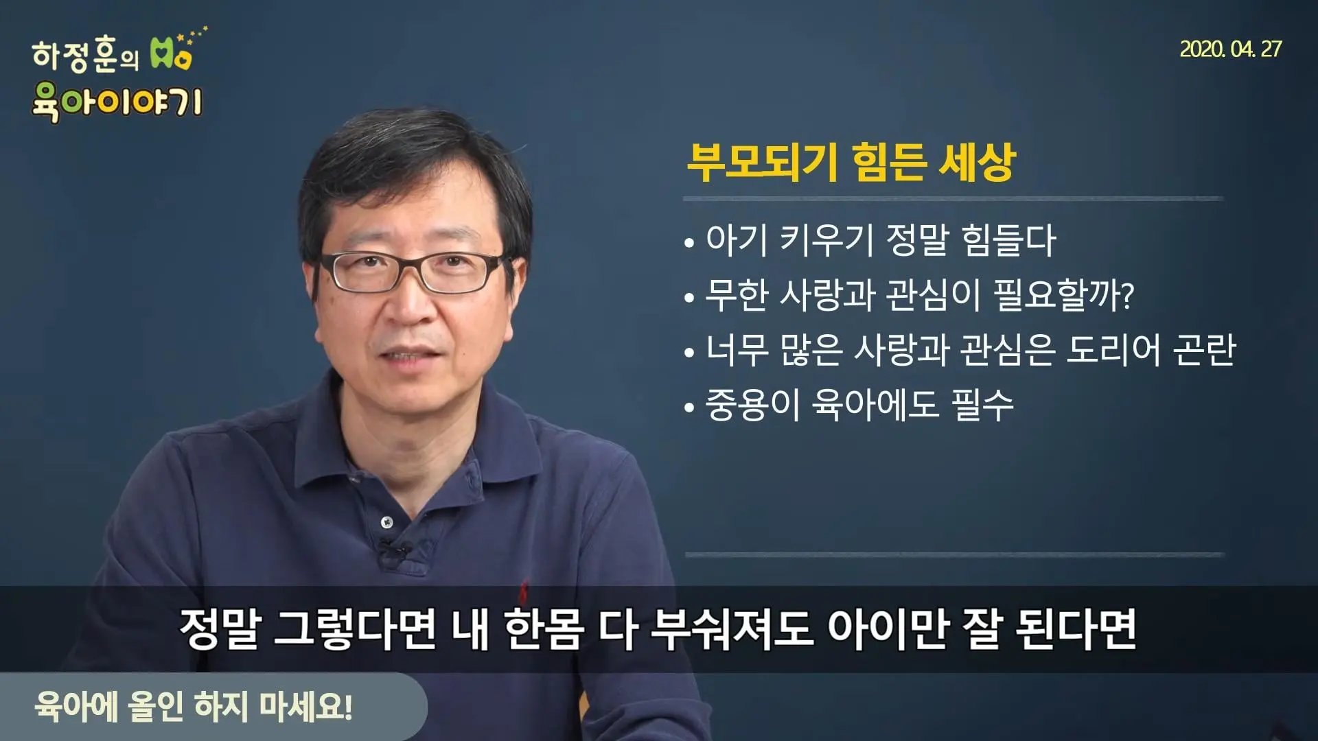삐뽀 119 소아과 전문의, "육아에 올인하지 않는 게 중요하다." (2)