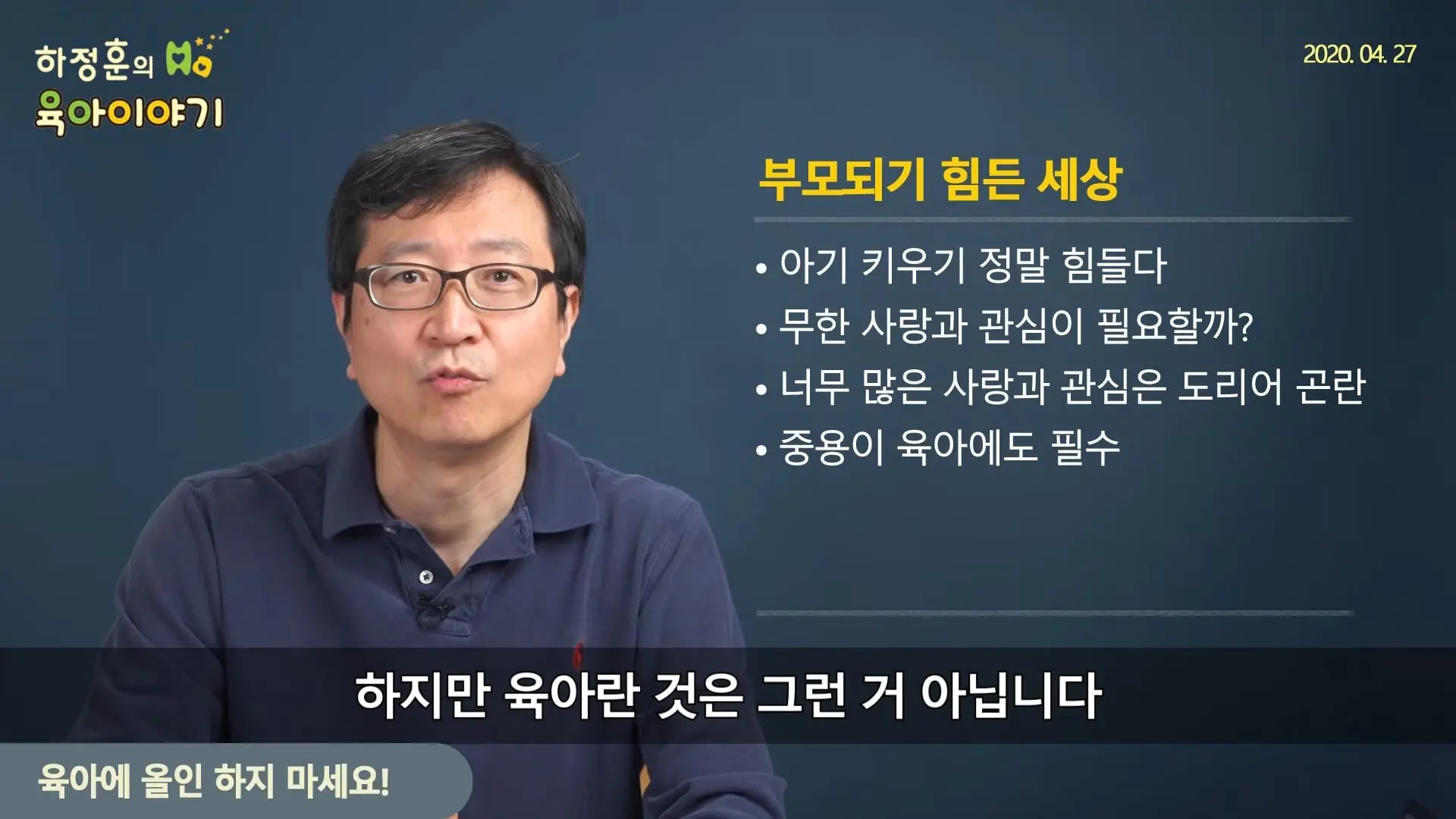 삐뽀 119 소아과 전문의, "육아에 올인하지 않는 게 중요하다." (4)
