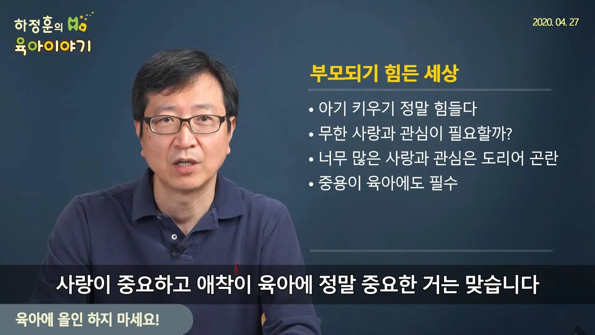 삐뽀 119 소아과 전문의, "육아에 올인하지 않는 게 중요하다." (5)
