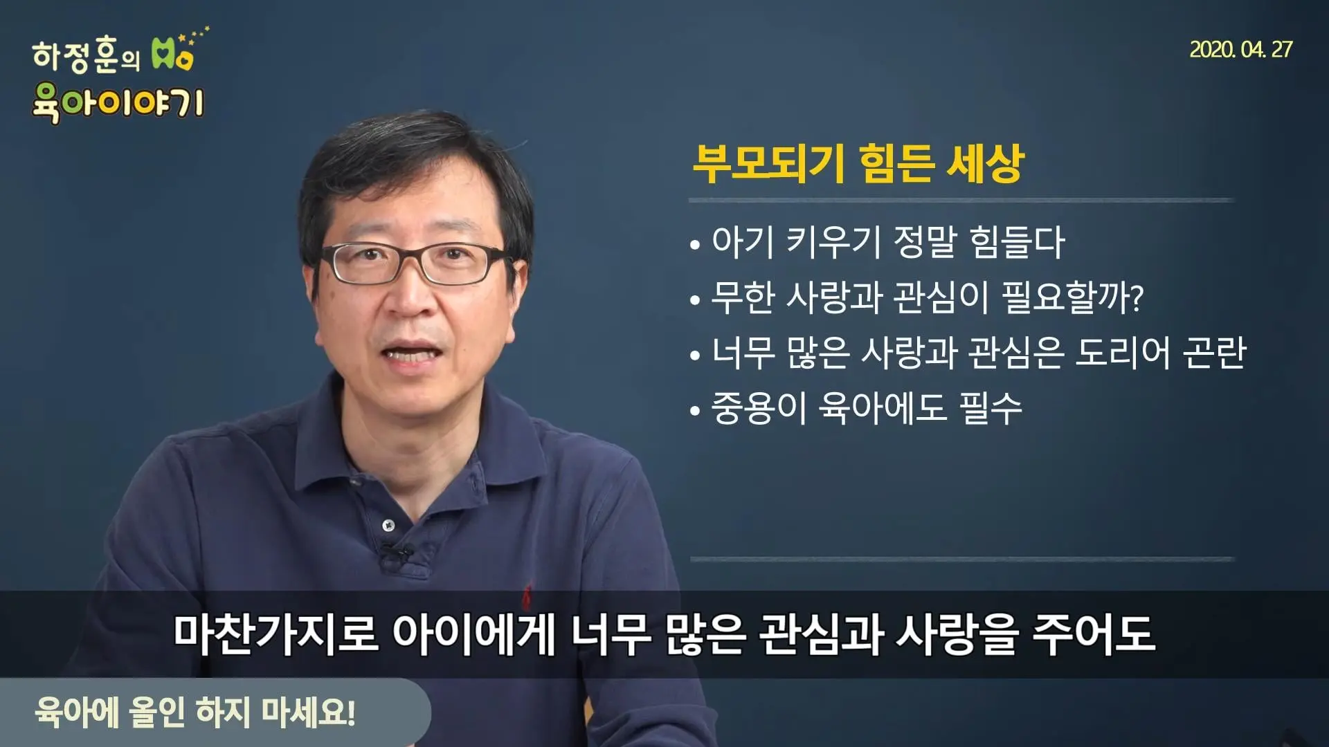 삐뽀 119 소아과 전문의, "육아에 올인하지 않는 게 중요하다." (7)