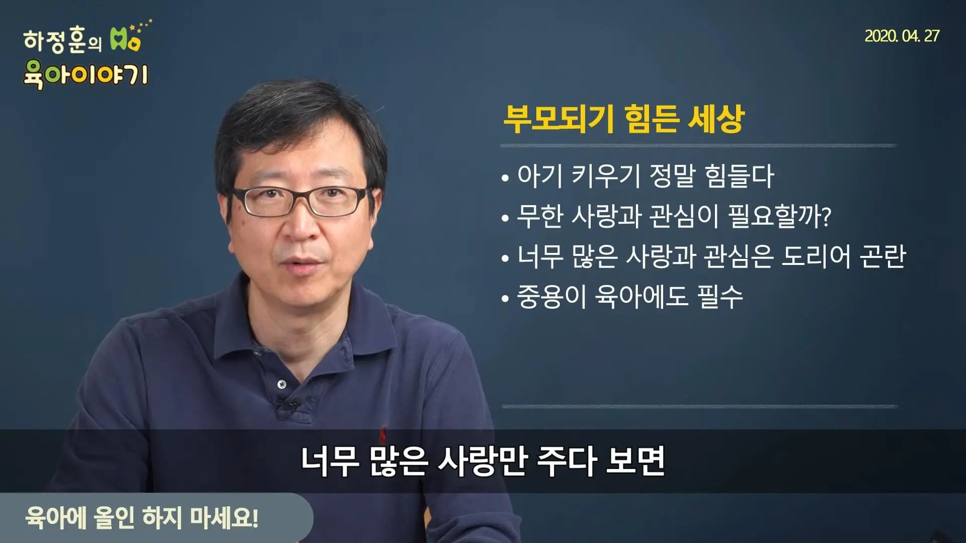 삐뽀 119 소아과 전문의, "육아에 올인하지 않는 게 중요하다." (9)