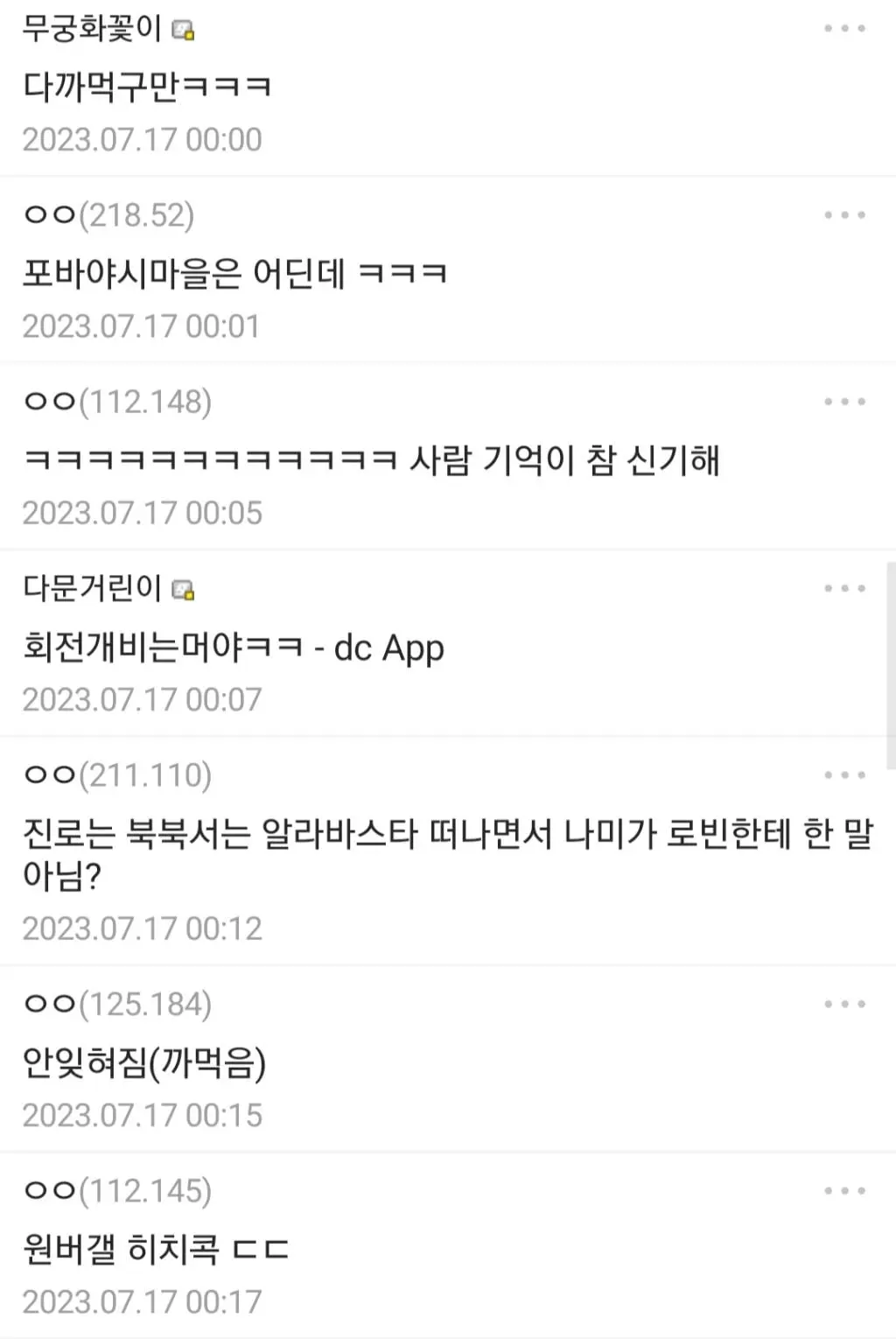 잊혀지지 않는 원피스 명대사 (4)